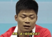 亚博体育-苏炳添在比赛中受伤退赛，中国女排主帅表示担忧