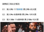 亚博体育-Rookie焦点对战，字母哥与80激战湖人分钟，最后时刻胜出胜负难料！