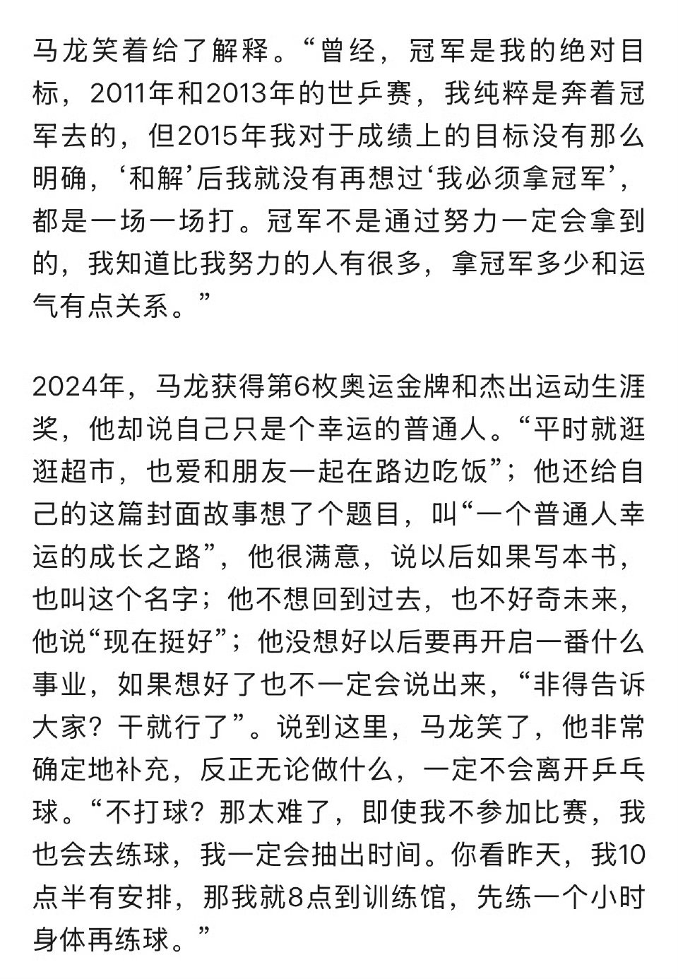 马龙在比赛中受伤退赛，中国女排主帅表示担忧